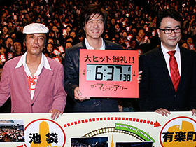 三谷監督が大ヒット御礼行脚。「ザ・マジックアワー」160万人突破