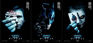 「ダークナイト」でノーラン監督、クリスチャン・ベールら来日