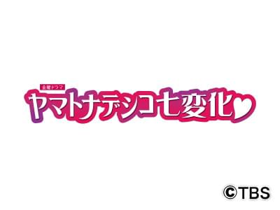 亀梨和也、イケメン役だけど「鼻クソもほじる」 「ヤマトナデシコ七変化」会見