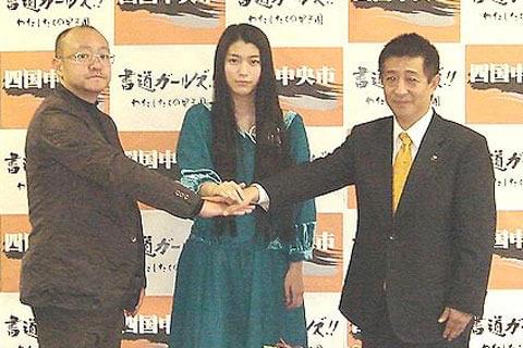 成海璃子「書道ガールズ」クランクインで四国中央市市長を表敬訪問