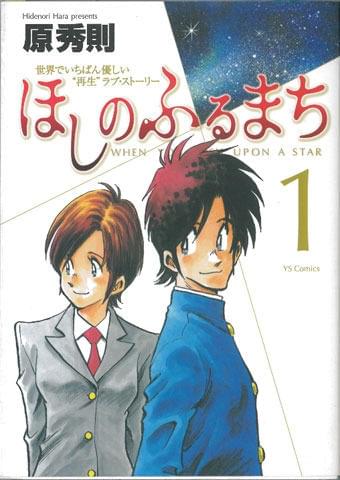 青春漫画の代名詞