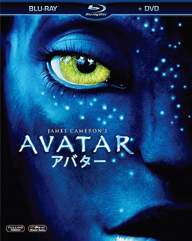 「アバター」が早くもブルーレイ＆DVD化！4月23日日本発売決定