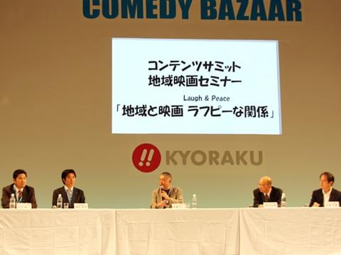 地域メディア、興行関係者らが映画による活性化に思い馳せる