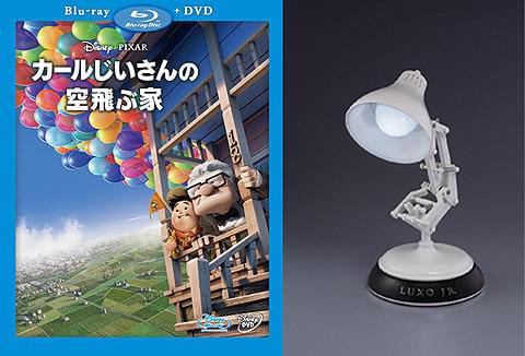 実際に使える！ピクサーの電気スタンド、ルクソーJr.が当たるキャンペーン