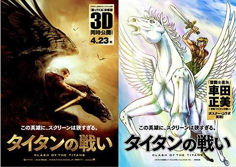 ペガサスといえば、星矢でもおなじみ