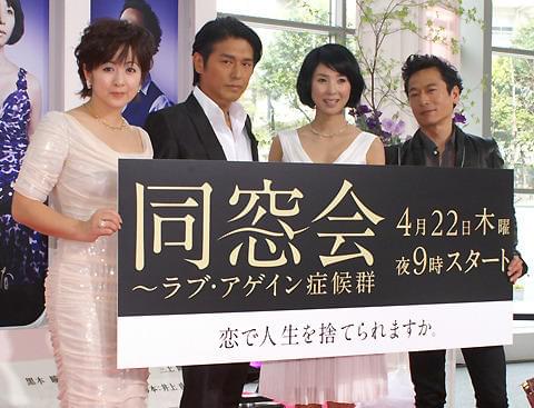 黒木瞳も共感“同窓会恋愛”流行るかも？テレ朝系新ドラマ「同窓会」会見