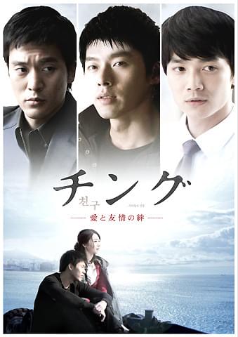 ソ・ドヨン、キム・ミンジュンに会える「チング」ファンイベント開催決定