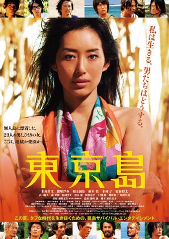 Superfly、木村多江主演「東京島」主題歌で名曲カバー