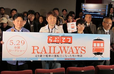 つぶやきシロー「RAILWAYS」ツイッター試写会で連続ツイート