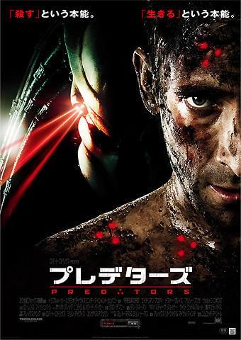 新たなプレデターが不気味に立ちはだかる最新ビジュアル