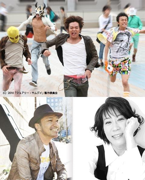 菅野よう子、トータス松本ら、小栗旬監督作サントラに結集