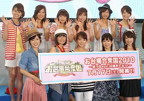 中村仁美アナ、夏に婚活の野望 フジ夏のイベント「お台場合衆国」発表