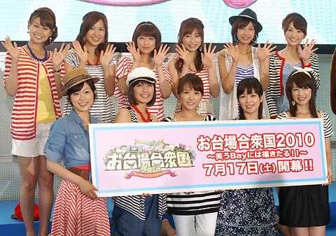 中村仁美アナ、夏に婚活の野望 フジ夏のイベント「お台場合衆国」発表