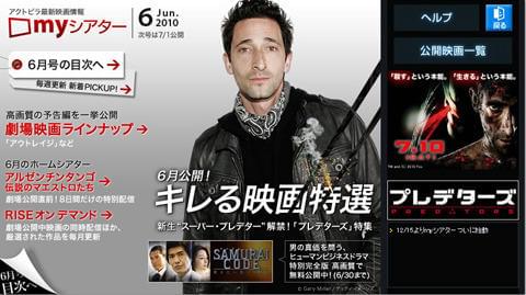 マイシアター、日本初となる映画館の座席予約をTVとiPhoneで実現