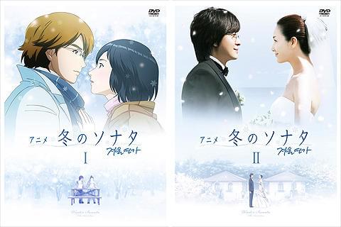 ヨン様と一緒に名前がエンドロールに！アニメ「冬ソナ」DVD特典