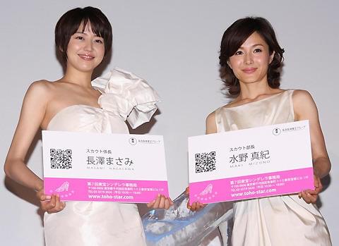 部長＆係長が未来のシンデレラにエール