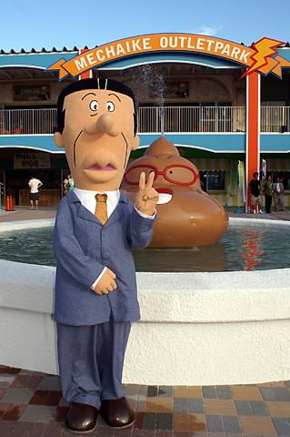 「めちゃイケ」ブースにあの名脇役が“出張”「お台場合衆国」