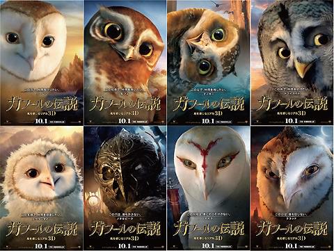 フクロウたちのフワフワの質感が伝わるグラフィック