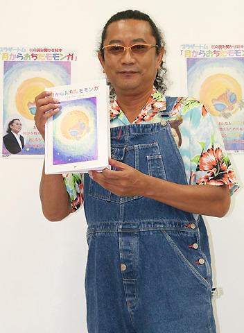 “ウルトラの父”になったブラザートム、親バカ全開