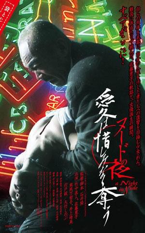 佐藤寛子が全裸で挑んだ意欲作 “袋とじ”チラシの中身は？