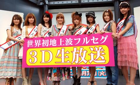道重さゆみ「3Dでスカートひらり」モー娘。ライブ3D放送