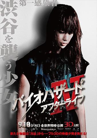 中島美嘉、米映画「バイオハザードIV」に重要な役で出演