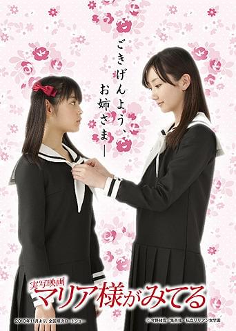 「マリア様がみてる」前売り券特典に原作者書き下ろし小説