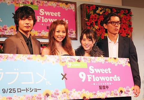 香里奈、6年ぶり主演作で田中圭とのデートシーンを満喫