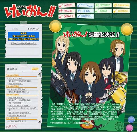 人気アニメ「けいおん！」の映画化が決定 TV最終回で告知