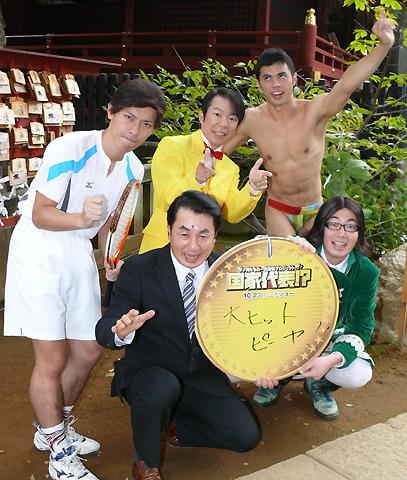 松岡修造が「国家代表!?」予告編断った？ 松岡シュウゾウが暴露