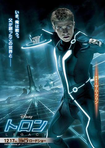3D超大作「トロン：レガシー」キャラクター別ポスター公開