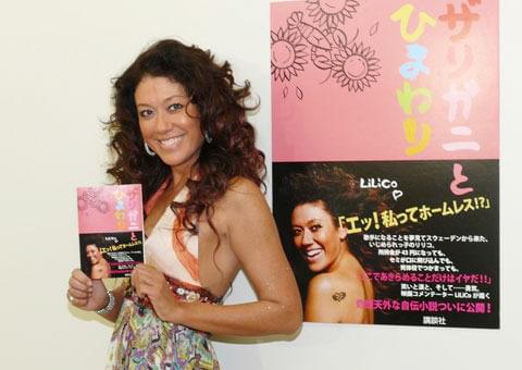 続編執筆も示唆