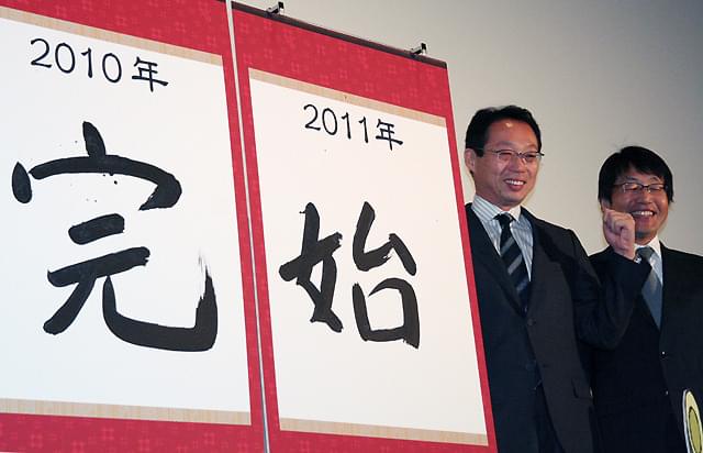 岡田武史氏、“侍スピリッツ”で「サムライ・シネマ」をPR