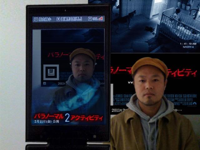 「見えてはいけない何か」が写る「パラノーマル2」ARキャンペーン始動