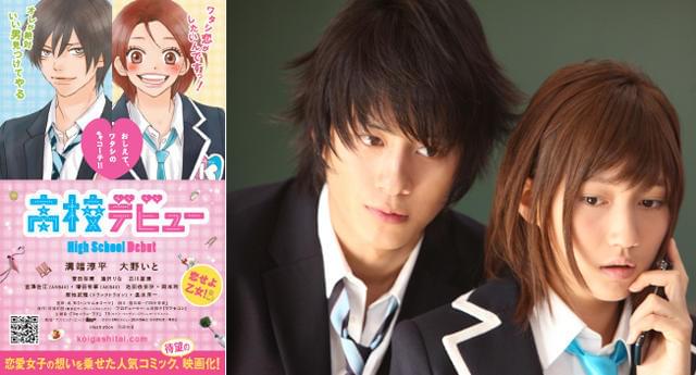 “モテコーチ”溝端淳平がスパルタ教育！「高校デビュー」予告解禁