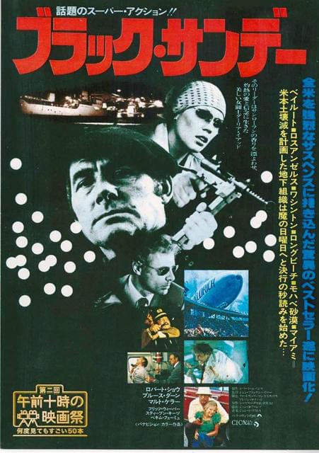 「第二回午前十時の映画祭」劇場ごとに独自の取り組み