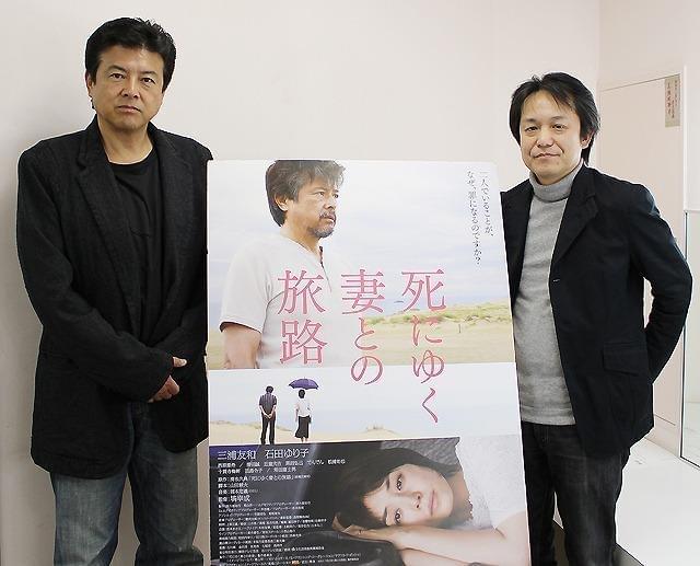 三浦友和&塙監督、ある夫婦の愛のあり方を全身全霊で体現