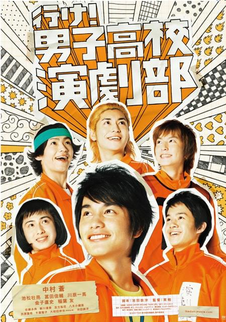 GOING UNDER GROUND、中村蒼主演最新作の主題歌に決定