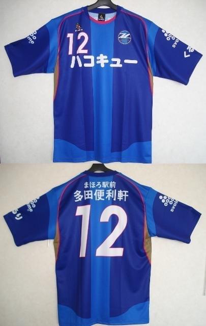 瑛太＆龍平主演「まほろ駅前」がFC町田ゼルビアとコラボ