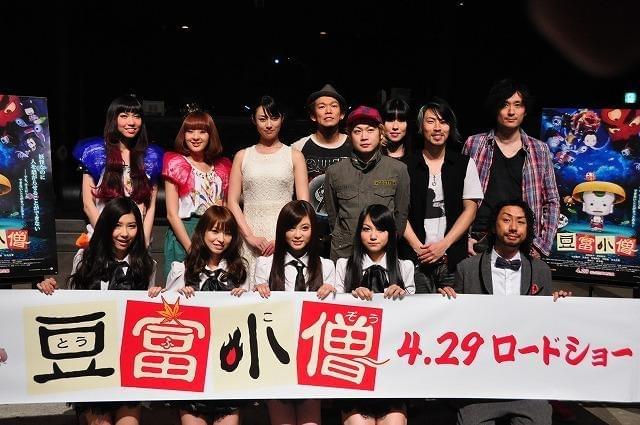 「豆富小僧」公開前夜祭ライブ