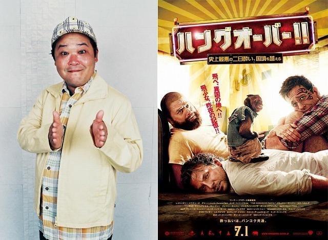 “リアル・ハングオーバー男”上島竜兵も本作を絶賛！