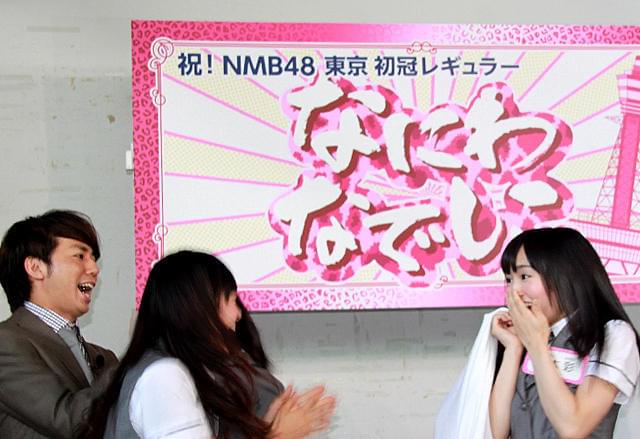 「NMB48」関東初レギュラーは「AKB48の努力のおかげ」