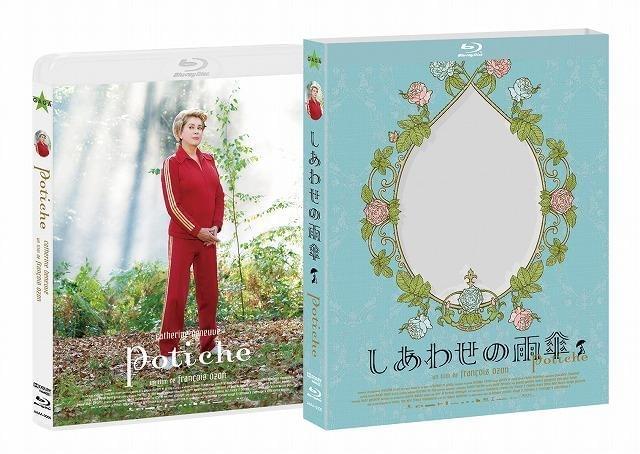 今なお魅力的なドヌーブ、「しあわせの雨傘」衣装合わせ映像を入手