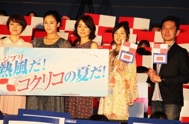 長澤まさみ「コクリコ坂から」初日に司会の大役 キャスト＆客席は爆笑