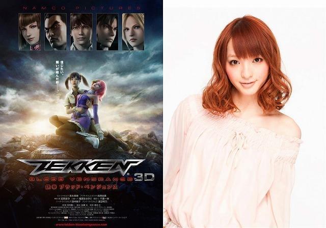 佐藤かよ、劇場版3Dアニメ「鉄拳」で日米同時声優デビュー