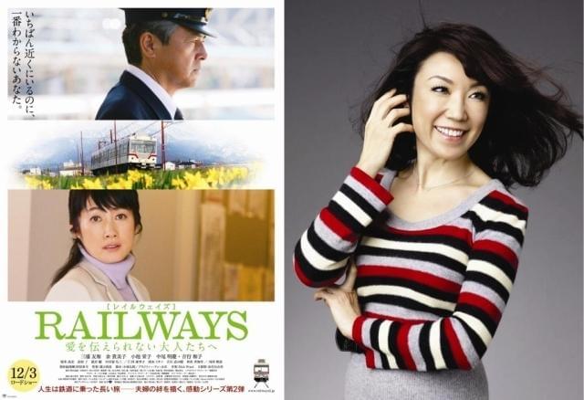 「RAILWAYS」第2弾、主題歌はユーミン新曲「夜明けの雲」