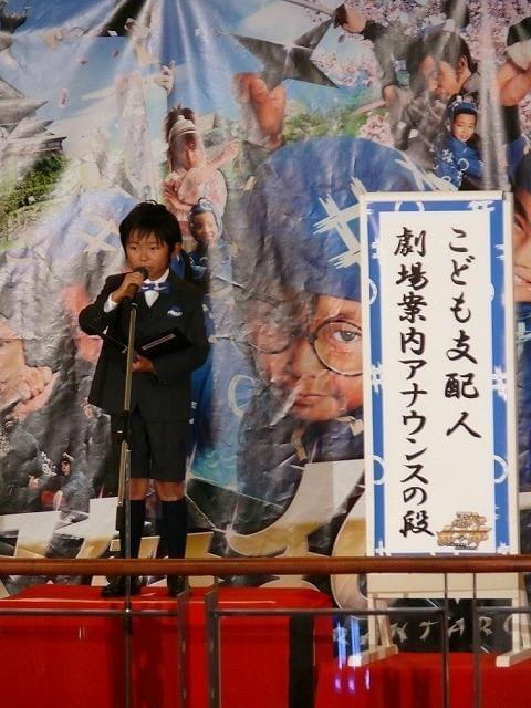 加藤清史郎“こども支配人”に！就任挨拶に緊張