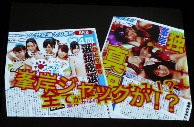 AKB48峯岸みなみ「両親も喜んでいる」初の単独CM出演