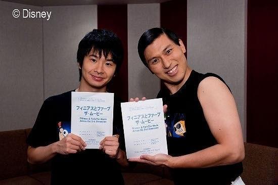 「フィニアスとファーブ／ザ・ムービー」の 挿入歌吹替えを担当したオードリー