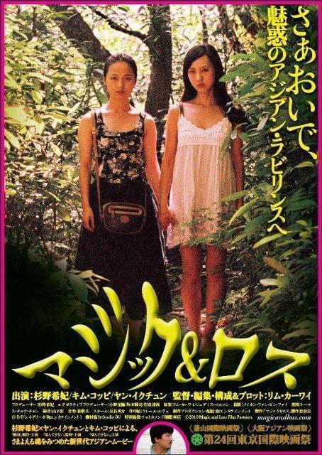 新進女優・杉野希妃、主演作で「息もできない」コンビと共演